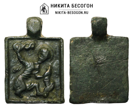 Никита, побивающий беса - медная литая иконка