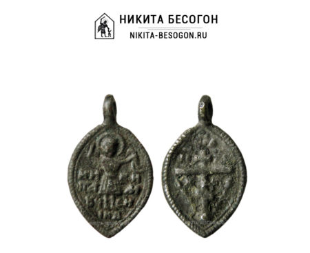 Двусторонняя иконка Никита Бесогон и Голгофский Крест